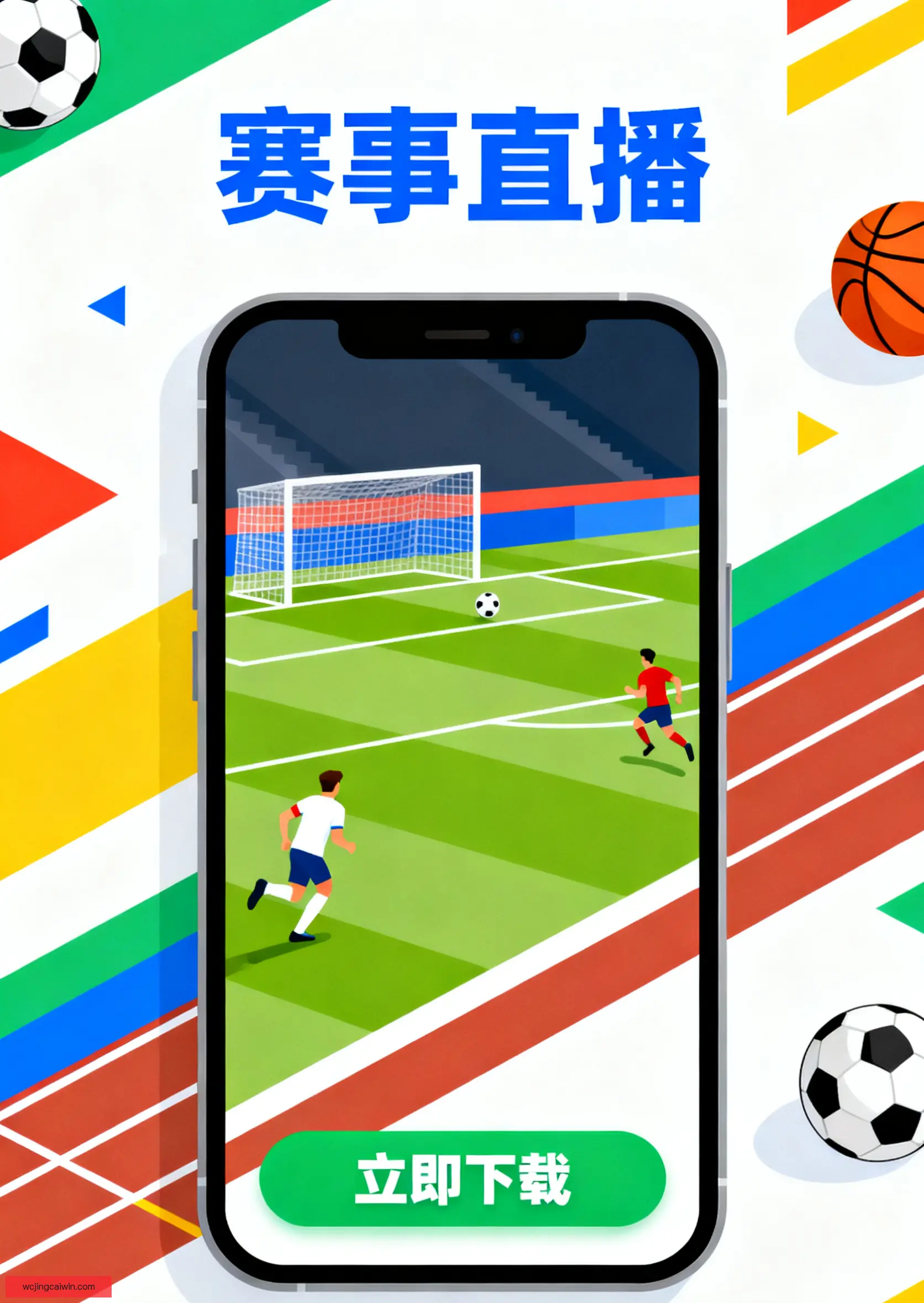 手机APP官方下载